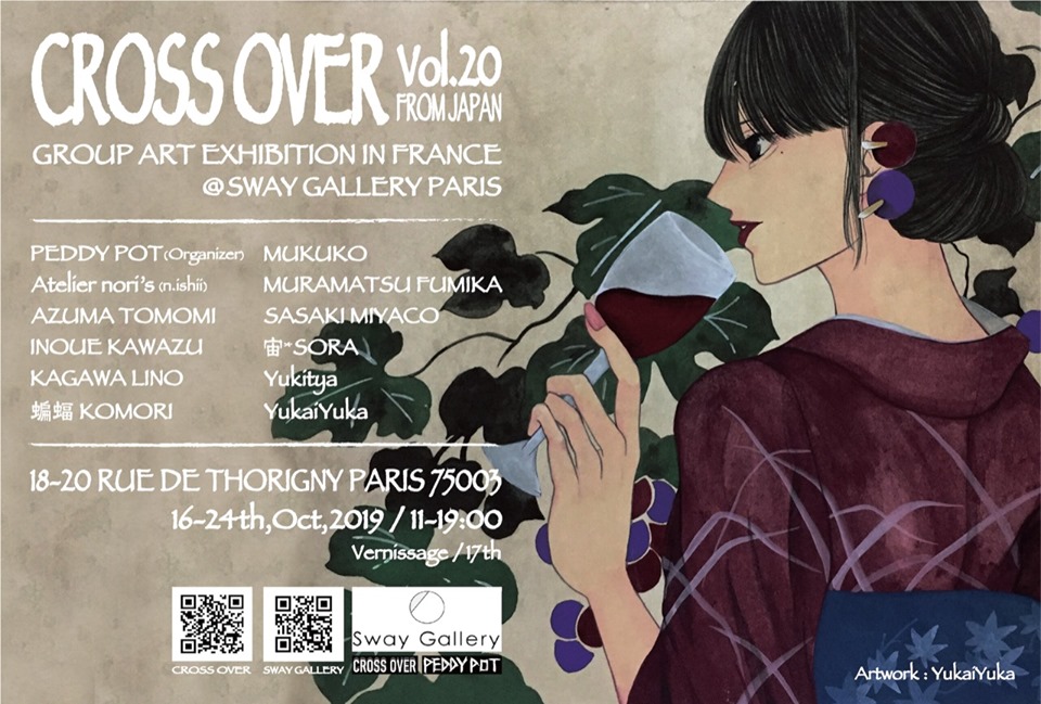 Cross Over Vol.20 From Japan – Exposition Groupe