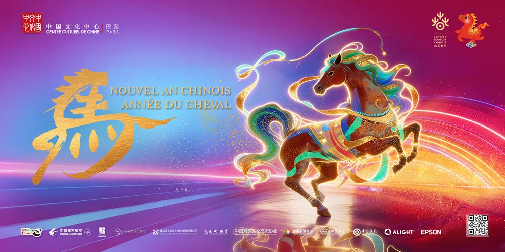 Joyeuse Fête du Printemps 2026 : Le Nouvel An chinois désormais inscrit au patrimoine culturel immatériel de l’humanité