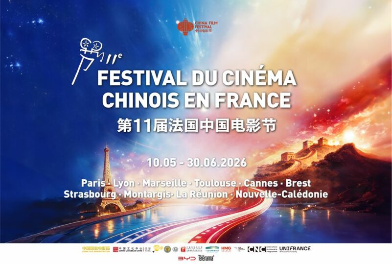 11e ÉDITION DU FESTIVAL DU CINÉMA CHINOIS EN FRANCE